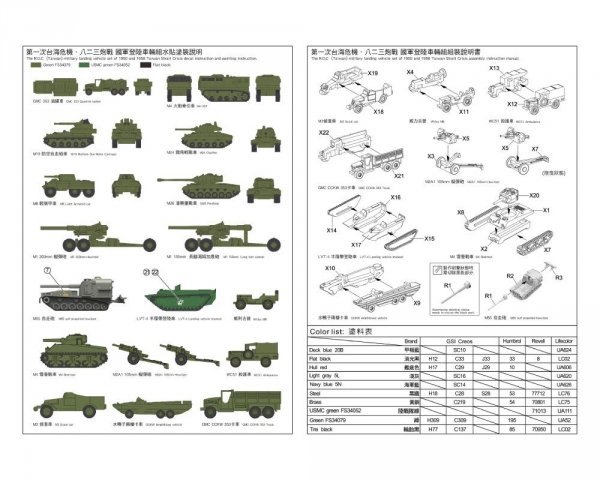 AFV Club SE735S02 ROC LCT Mk.6 &amp; Landing Vehicle Set 1/350