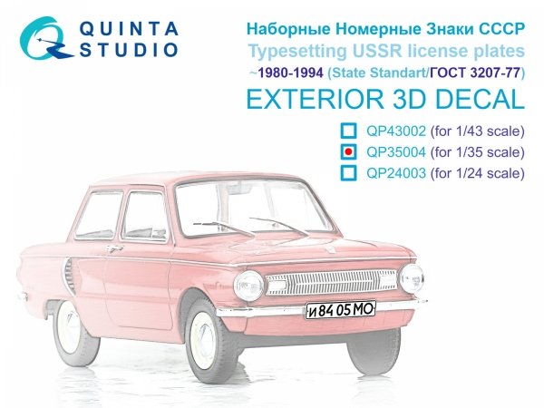 Quinta Studio QP35004 Typesetting USSR license plates 1980-1994 (State Standart 3207-77) (All kits) 1/35