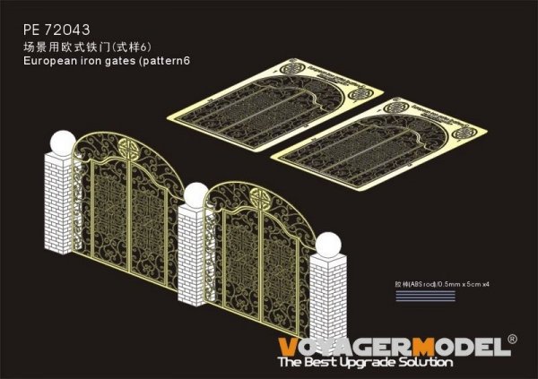 Voyager Model PE72043 European Iron Gates (pattern6) (GP) 1/72