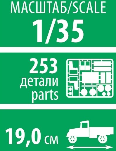Zvezda 3712 ZIL-130 Soviet Truck 1/35