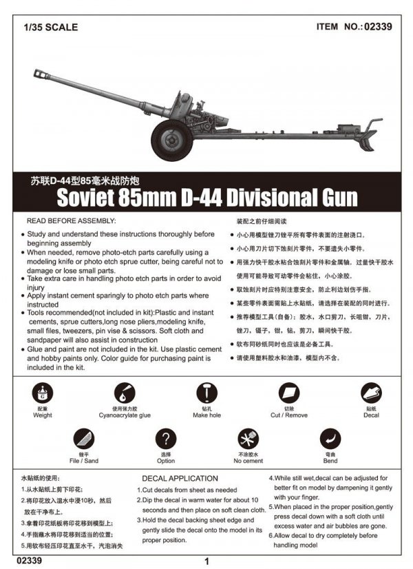 Trumpeter 02339 Soviet 85mm D-44 Divisional Gun (1:35)