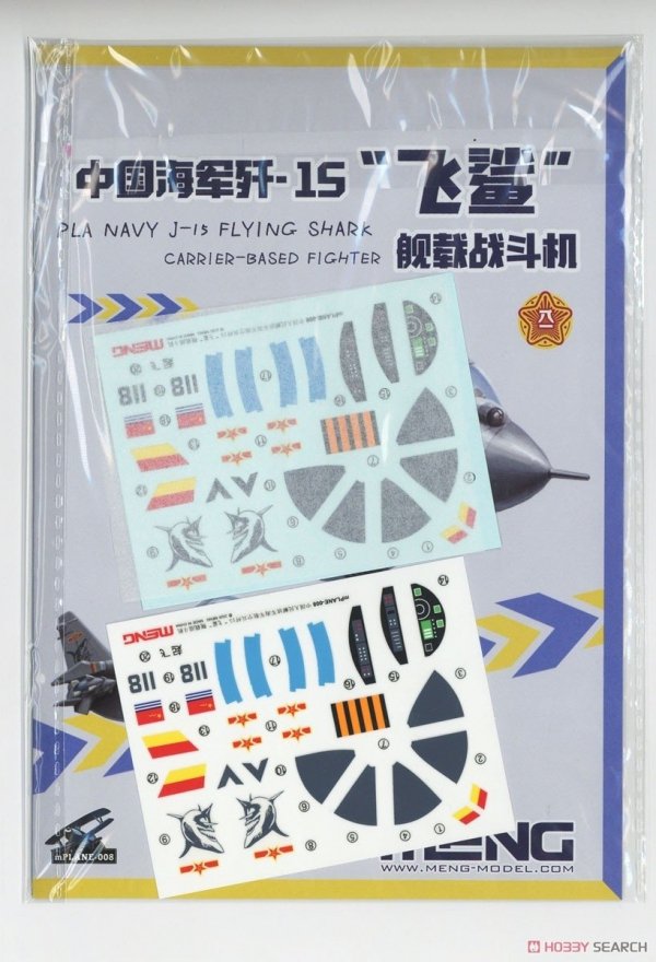 Meng Model mPLANE-008 Carrier-Based Fighter Pla Navy J-15 Flying Shark