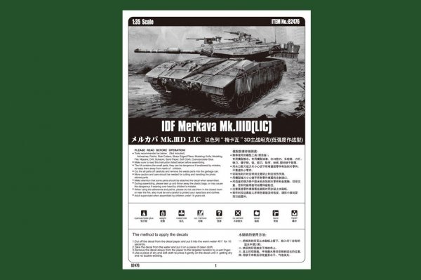 Hobby Boss 82476 IDF Merkava Mk.IIID(LIC) (1:35)