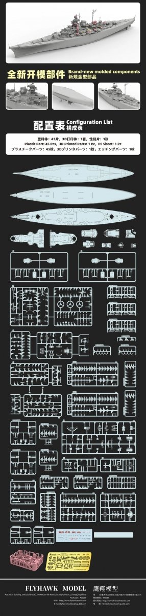 FlyHawk Model FH1133 German Navy  Battleship Tirpitz (1942) 1/700