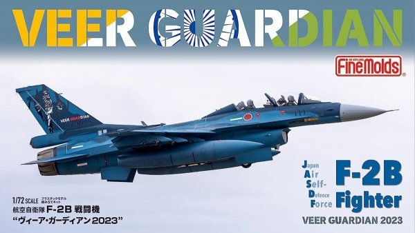 Fine Molds 72849 JASDF F-2B Fighter 'eer Guardian 2023 1/72