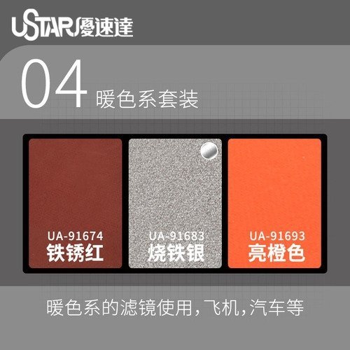 U-Star UA-91683 Aging Enamel Powder Burnt Iron Silver