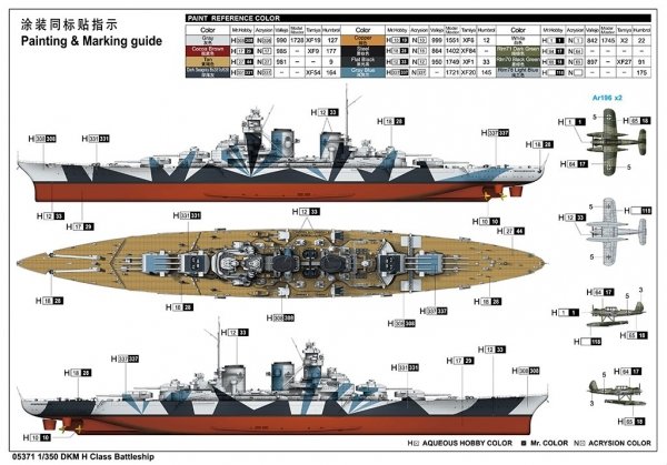 Trumpeter 05371 DKM H Class Battleship 1/350