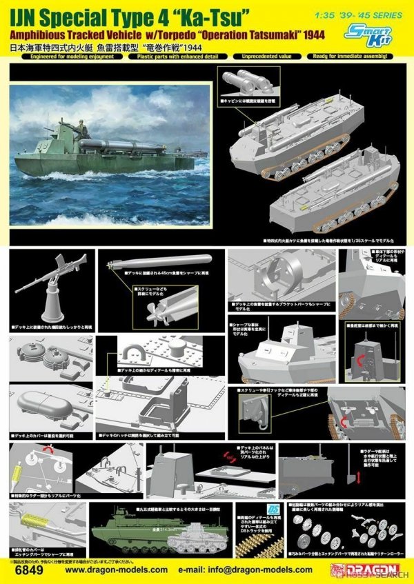 Dragon 6849 IJN Special Type 4 &quot;Ka-Tsu&quot; 1/35