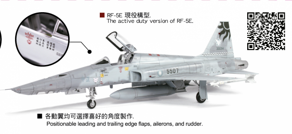 AFV Club AR48S11 Chung-Cheng F-5F &amp; Tigergazer RF-5E 1/48