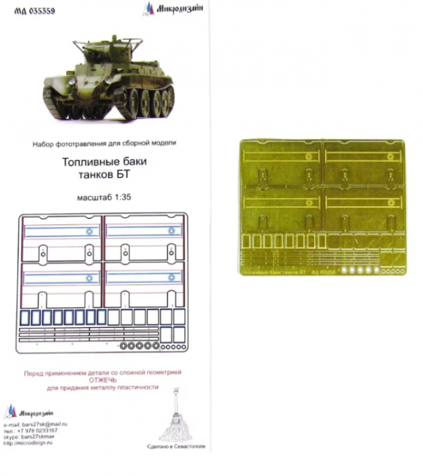 Microdesign MD 035359 BT-Tank series Fuel Tanks PE-detail set for all BT kits 1/35