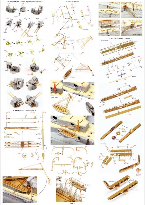 Pontos 35029F1 IJN NAGATO 1941 Detail Up Set 1/350