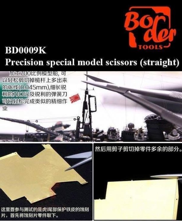 Border Model BD0009K Precision Special Model Scissors (Straight)