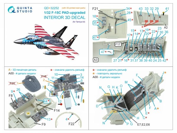 Quinta Studio QD+32252 F-15C PAD-upgraded 3D-Printed &amp; coloured Interior on decal paper (Tamiya) (with 3D-printed resin parts) 1/32