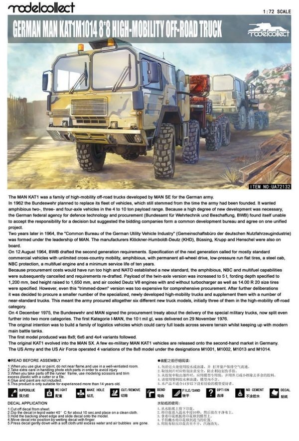 Modelcollect UA72132 German MAN KAT1M1014 8x8 HIGH-Mobility off-road truck (1:72)