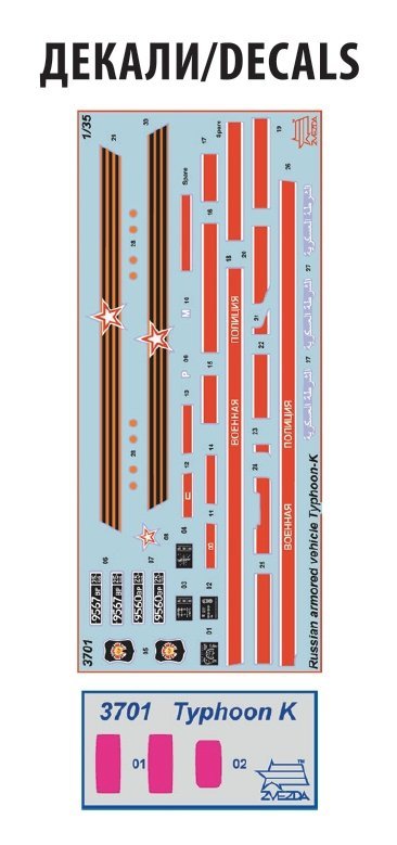 Zvezda 3701 Russian armored vehicle Typhoon-K 1/35