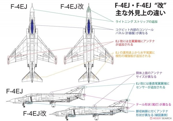 Fine Molds FP37 JASDF F-4EJ Fighter 1/72