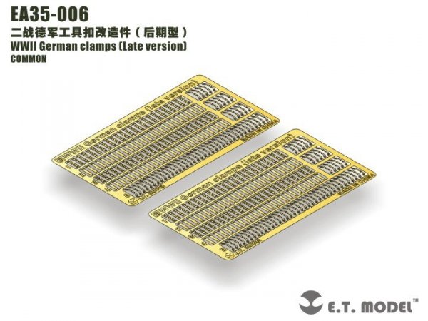 E.T. Model EA35-006 WWII German clamps (Late version) 1/35