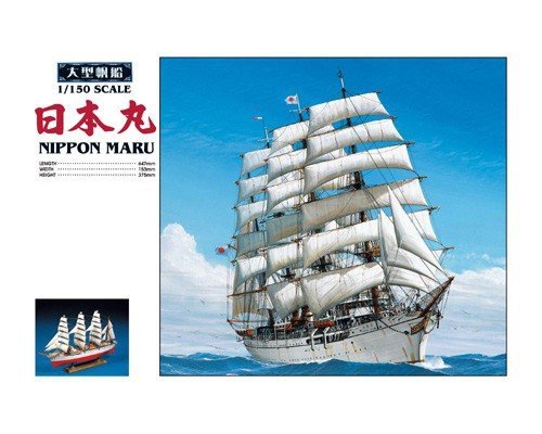 Aoshima 04473 NIPPON MARU 1/150