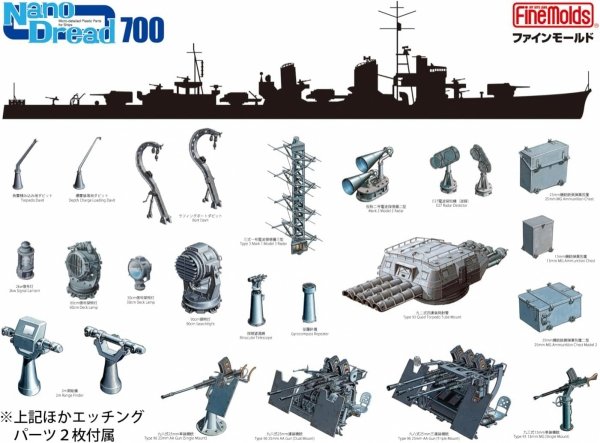 Fine Molds 77927 Extra Detail-Up Parts Set 1/700
