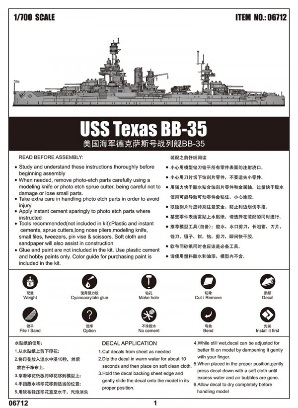 Trumpeter 06712 USS Texas BB-35 (1:700)