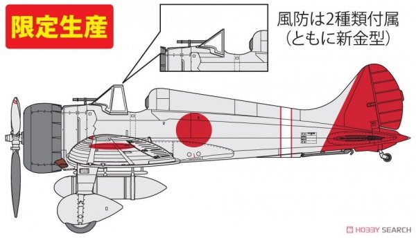 Fine Molds 49921 IJN Carrier Fighter Mitsubishi A5M2b Claude (Late) 1/48