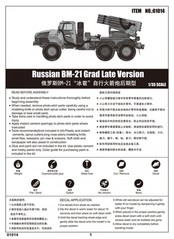 Trumpeter 01014 Russian BM-21 Grad Late Version (1:35)