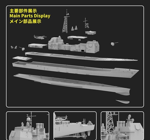 FlyHawk Model FH1167 Aegis Cruiser USS Bunker Hill CG-52 1991 1/700