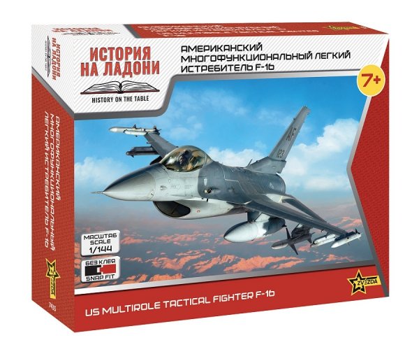 Zvezda 7435 The American F-16 multirole light fighter 1/144