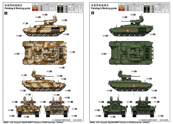 Trumpeter 09565 Russian Obj199 BMPT Ramka w ATGM launcher ATAKA 1/35