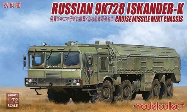Modelcollect UA72032 Russian 9K728 Iskander-K Cruise Missile on MZKT Chassis 1/72