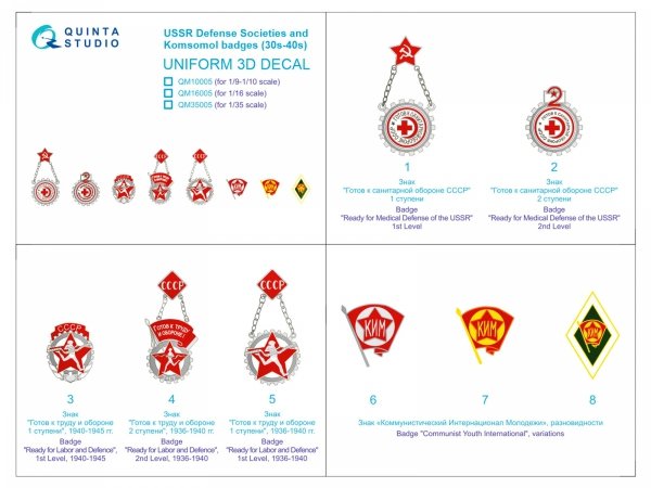 Quinta Studio QM16005 USSR Defense Societies and Komsomol badges (1930s-1940s) 1/16