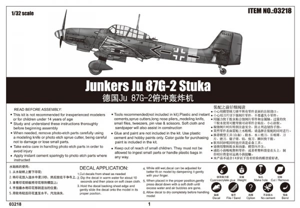 Trumpeter 03218 Junkers Ju 87G-2 Stuka (1:32)