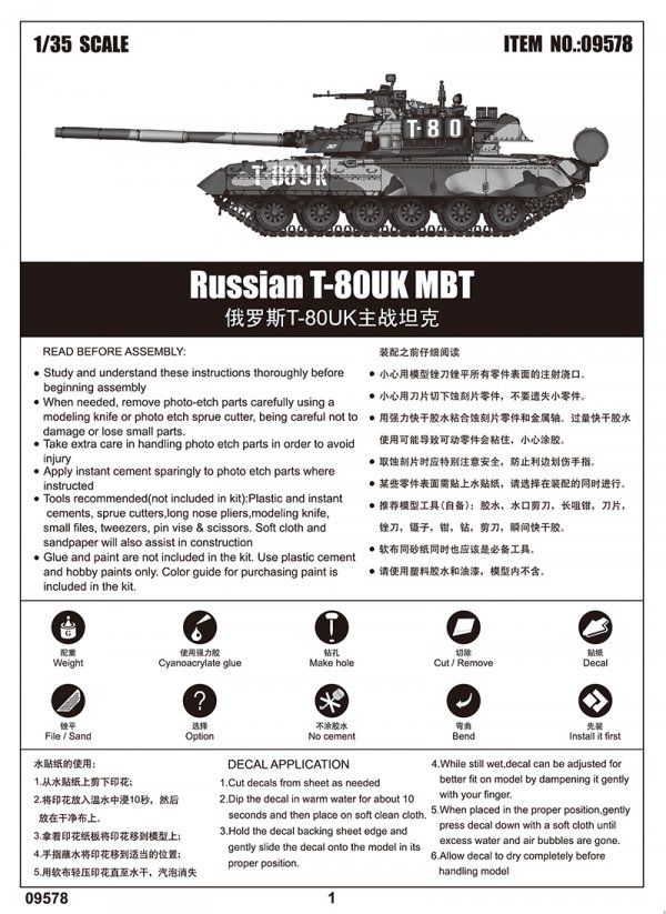 Trumpeter 09578 Russian T-80UK MBT 1/35