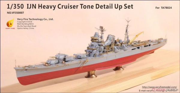 Very Fire VF350007 IJN Heavy Cruiser Tone Detail Up Set for Tamiya 78024 1/350