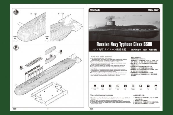 Hobby Boss 83532 Russian Navy Typhoon Class SSBN (1:350)