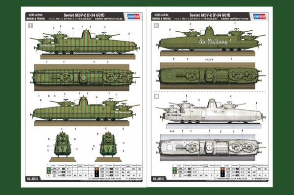 Hobby Boss 85515 Soviet MBV-2 (F-34 GUN) 1/35