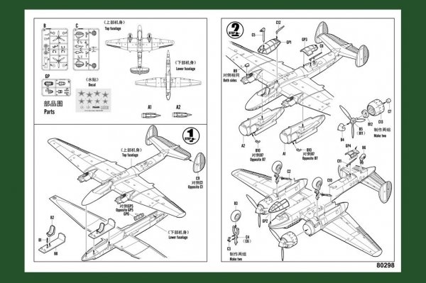 Hobby Boss 80298 Soviet Tu-2 Bomber (1:72)