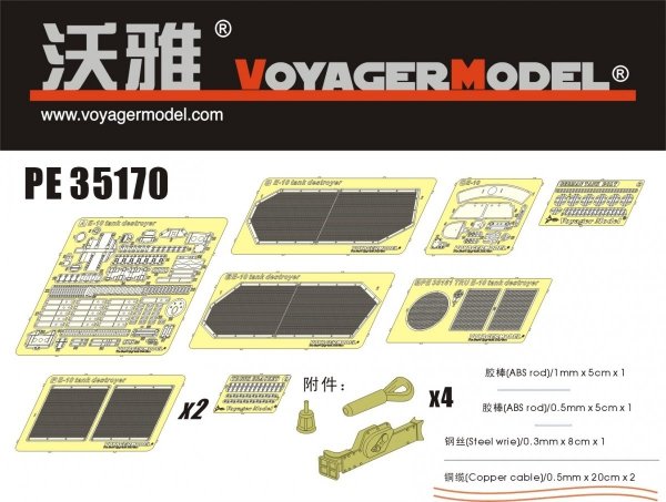 Voyager Model PE35170 WWII E-10 Tank Destroyer for TRUMPETER 00385 1/35
