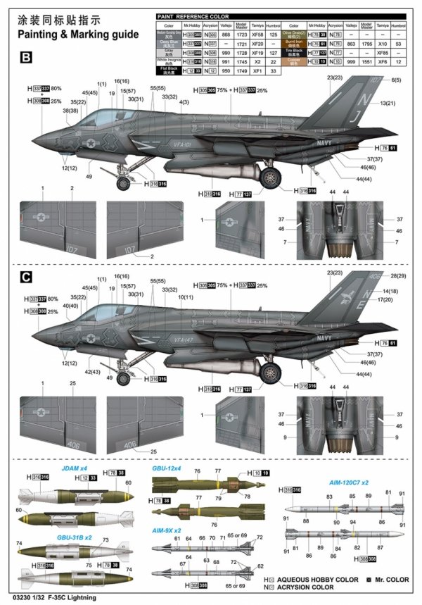 Trumpeter 03230 F-35C Lightning 1/32