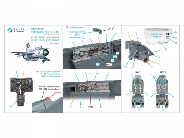 Quinta Studio QD+48551 MiG-21R (grey cockpit panels) 3D-Printed &amp; coloured Interior on decal paper (Eduard) (with 3D-printed resin parts) 1/48