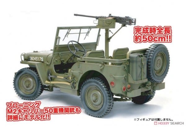 Dragon 75052 1/4 Ton 4x4 Truck w/.50 cal MG 1/6