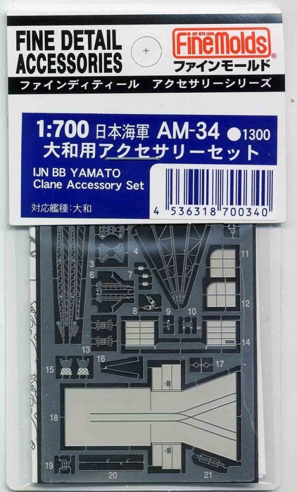 Fine Molds AM34 IJN BB Yamato Clane Accessory Set 1/700