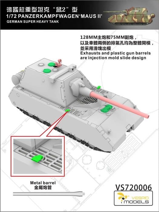 Vespid Models VS720006 Maus II German Super Heavy Tank 1/72