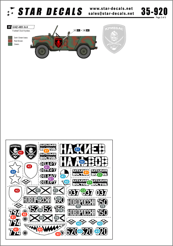 Star Decals 35-920 Ukraine &amp; Novorussiya 2014 1/35