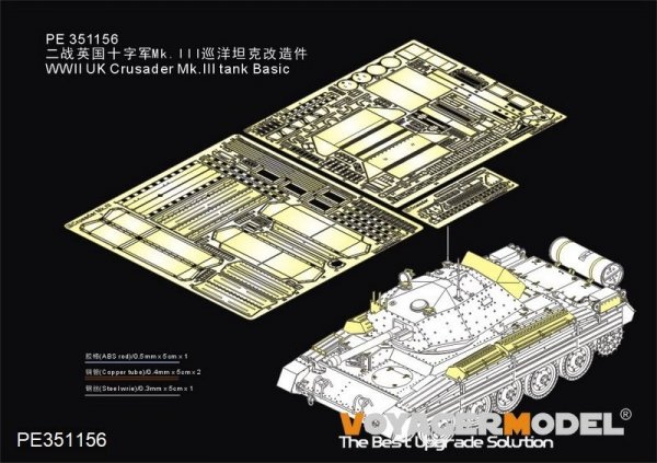 Voyager Model PE351156 WWII UK Crusader Mk.III tank Basic (For Boder BT-012) 1/35