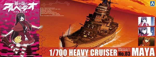 Aoshima 00931 Arpeggio of Blue Steel - Ars Nova - Heavy Cruiser Maya 1:700