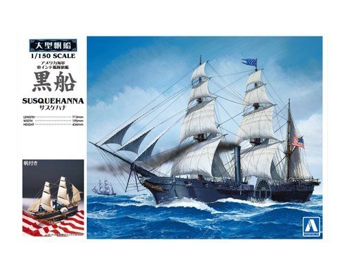 Aoshima 04710 SUSQUEHANNA (U.S.S.) 1/150