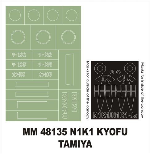 Montex MM48135 N1K1 Koyfu TAMIYA