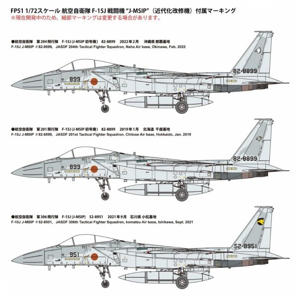 Fine Molds FP51 JASDF F-15J J-MSIP 1/72