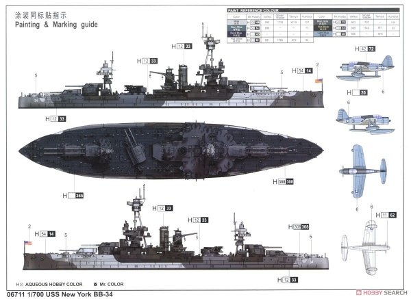 Trumpeter 06711 USS New York BB-34 1/700